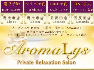 AromaLys