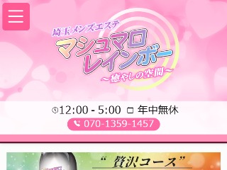 マシュマロレインボー