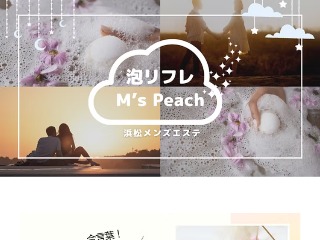 泡リフレ M’s Peach