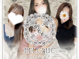 BELCHIC ～ベルシック～