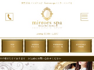 mirrors spa ～ミラーズスパ～