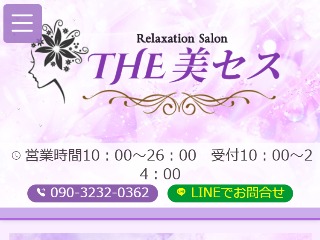 THE 美セス 佐野ルーム