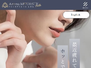 Aroma MODESTE ～アロマモデスト～ 日暮里ルーム