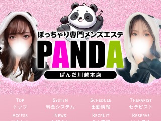 PANDA ～ぱんだ～