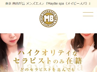 MayBe spa ～メイビースパ～