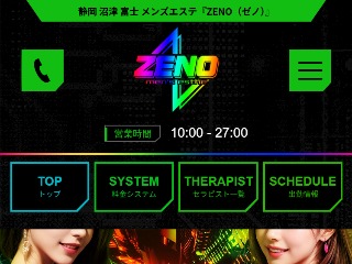 ZENO ～ゼノ～