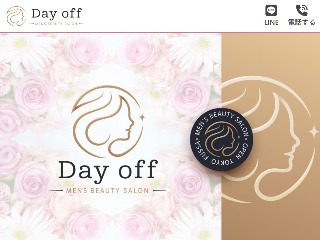 Day off ～デイオフ～