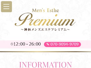 Premium ～プレミアム～