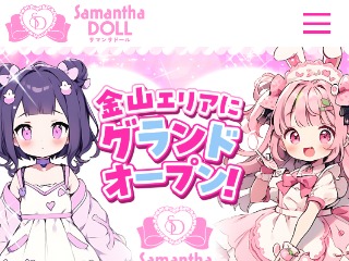Samanthadoll ～サマンサドール～