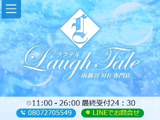 Laugh Tale ～ラフテル～