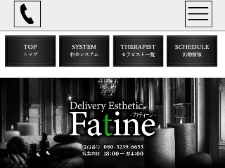 Fatine ～ファティーン～