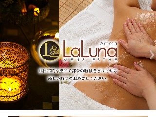 Aroma LaLuna ～アロマラルーナ～ 初台ルーム