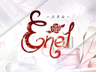 ENEL ～エネル～