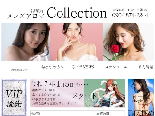 Collection ～コレクション～