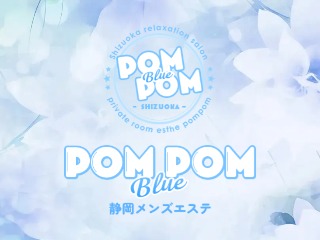 POMPOM blue ～ポムポムブルー～  静岡ルーム