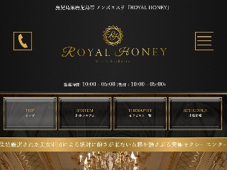 ROYAL HONEY ~ロイヤル ハニー~