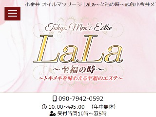 LaLa