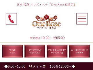 One Rose ～ワンローズ～