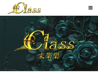 Class ～来楽巣～
