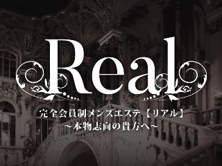 Real ～リアル～