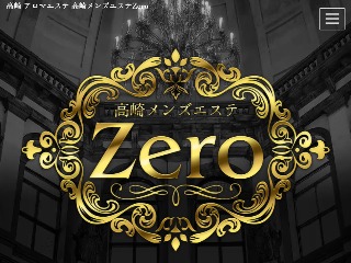 Zero ～ゼロ～