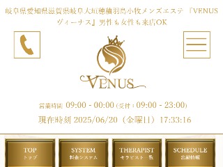 VENUS ～ヴィーナス～