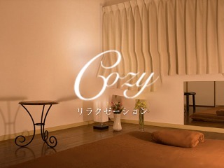 cozy ～コーズィー～