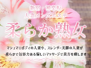 柔らか熟女