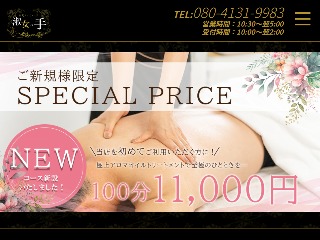 淑女の手 和光店