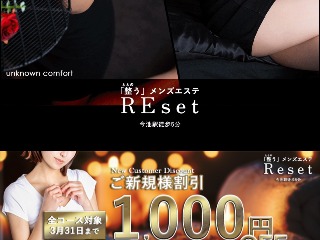 REset