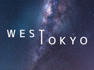 WEST TOKYO ～ウエスト トウキョウ～