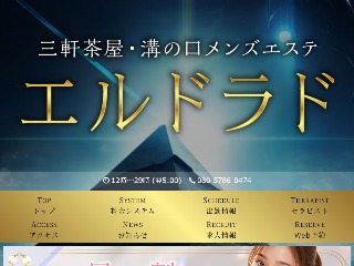 エルドラド