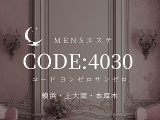 CODE:4030 ～コードヨンゼロサンゼロ～ 本厚木ルーム
