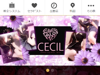 CECIL ～セシル～