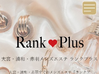 Rank Plus～ランクプラス～大宮ルーム