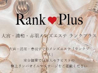 Rank Plus～ランクプラス～浦和ルーム