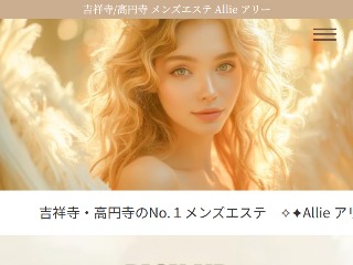 Allie ～アリー～ 高円寺店