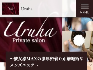 Uruha