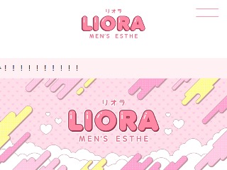 LIORA ～リオラ～ 沼津ルーム