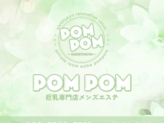 PomPom ～ポムポム～ 八王子ルーム