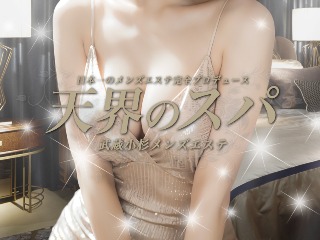 天界のスパ 武蔵小杉ルーム