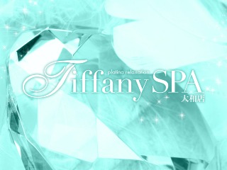 Tiffany SPA  ～ティファニースパ～大和店