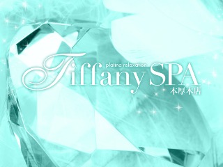 Tiffany SPA 本厚木店