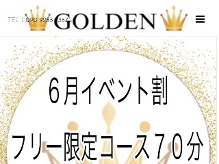 GOLDEN ～ゴールデン～