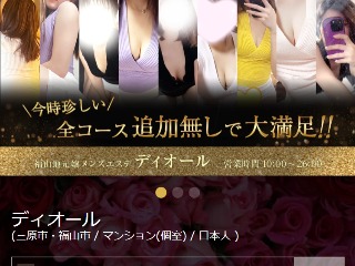 ディオール