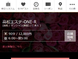 ONE-R