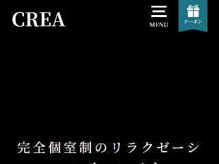 CREA ～クレア～