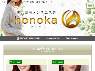 honoka ～ほのか～ センター南ルーム