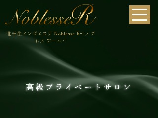 Noblesse R ～ノブレスアール～