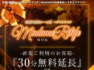 MadamRelife ～マダムリライフ～ 岐阜店